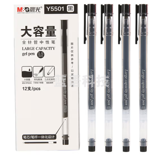 晨光AGPY5501黑色 0.5mm大容量中性笔签字笔 全针管一体芯 12支/盒