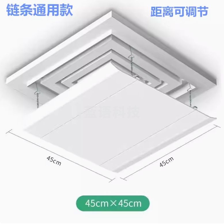 正方形吸顶空调出风口挡风板遮风板风管机防直吹导风罩链条款【塑钢】45*45
