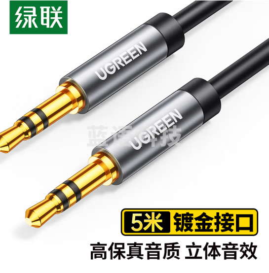 绿联 10737 AUX音频线 数据线 3.5mm共对公连接线  5米