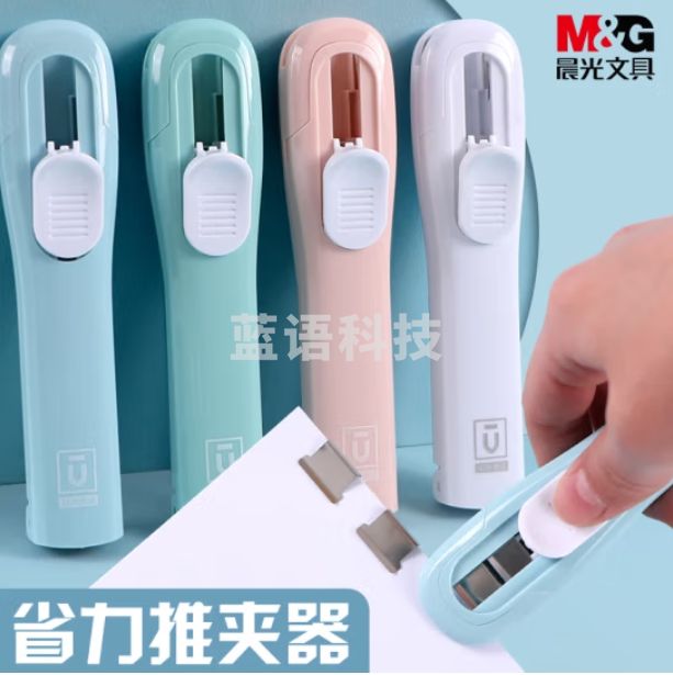 晨光推夹器套装(推夹器*1+补充夹*8)便携订装器 颜色随机 单个装 ABS916FB