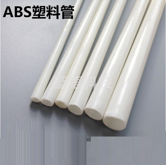 ABS管 50mm 3米/根