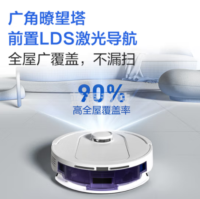 海尔Haier智能扫地机器人 极速小象H6 RHSWF-Q3U1 扫拖一体家用拖地机 LDS激光导航