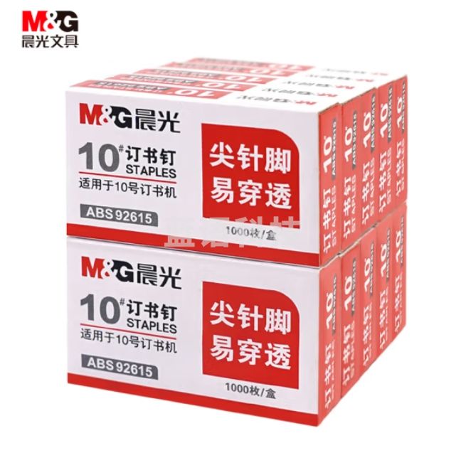 晨光 10#订书钉 易穿透订书针 办公用品 1000枚/盒  ABS92615