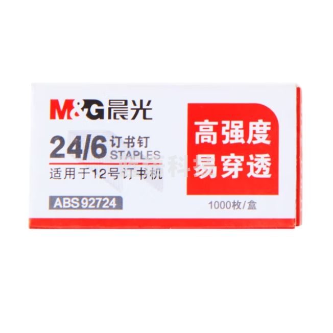 晨光 12#订书钉 高强度易穿透订书针1000枚/盒 ABS92724