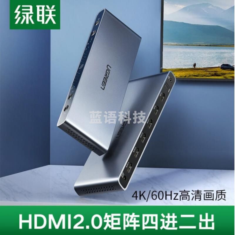 绿联70435 HDMI矩阵4进2出 hdmi2.0分配器切换器四进二出 3D视频切屏器 支持4K60HZ 黑色