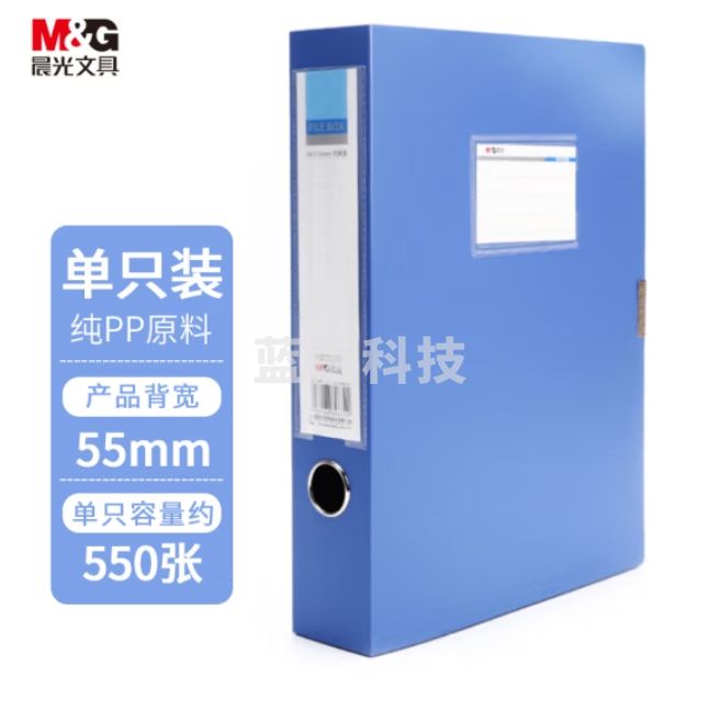 晨光 A4档案盒 粘扣资料盒238*318*55mm ADM95289
