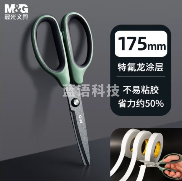 晨光175mm特氟龙省力剪刀 软胶手柄 圆角刀刃 防锈防粘 绿色ASS913R7D