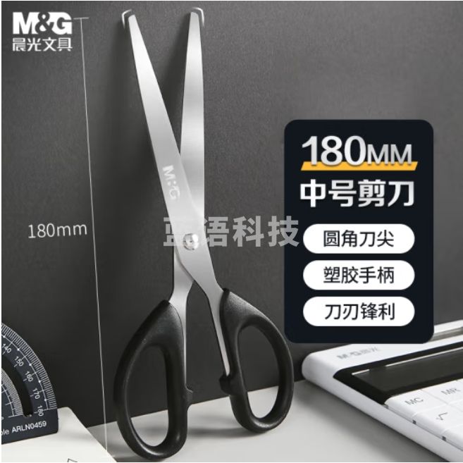 晨光180mm办公剪刀 中号手工剪纸刀 黑色ASSN2249