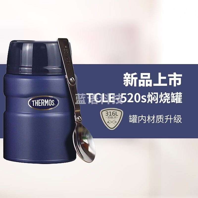 膳魔师（THERMOS）焖烧杯316L不锈钢保温罐焖烧罐保温饭盒TCLE-520S/520ML 深蓝色