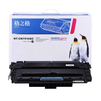 格之格 NT-CN7516XC 大容量硒鼓 适用惠普5200L/5200/5200n/5200dtn/5200LX/5200TN Canon LBP-3500