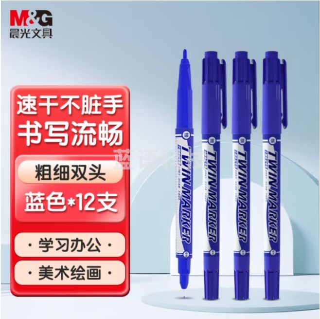 晨光蓝色小双头细杆记号笔勾线笔会议笔学习标记笔 12支/盒XPMV7403