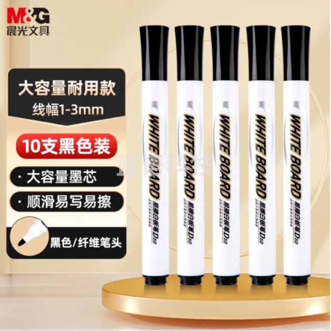 晨  可擦白板笔 D10单头办公会议笔 易擦白板笔 黑色10支/盒 AWMY2202