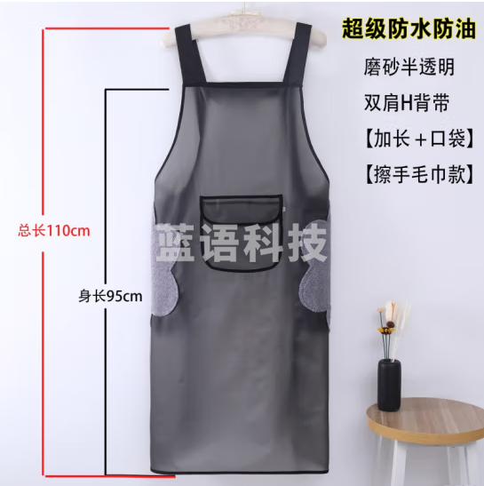 防水围裙 有口袋/可擦手款  货号：LJ