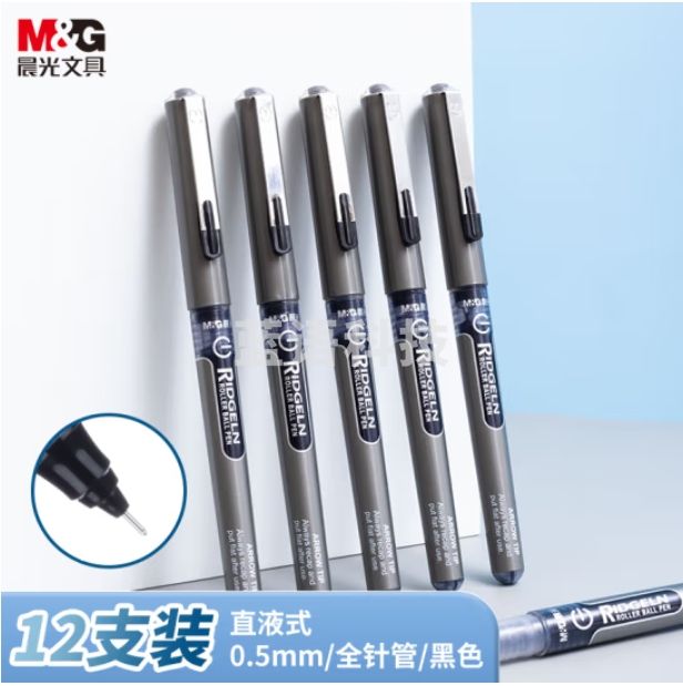 晨光0.5mm黑色中性笔 直液式签字笔 全针管水笔 12支/盒ARP50601