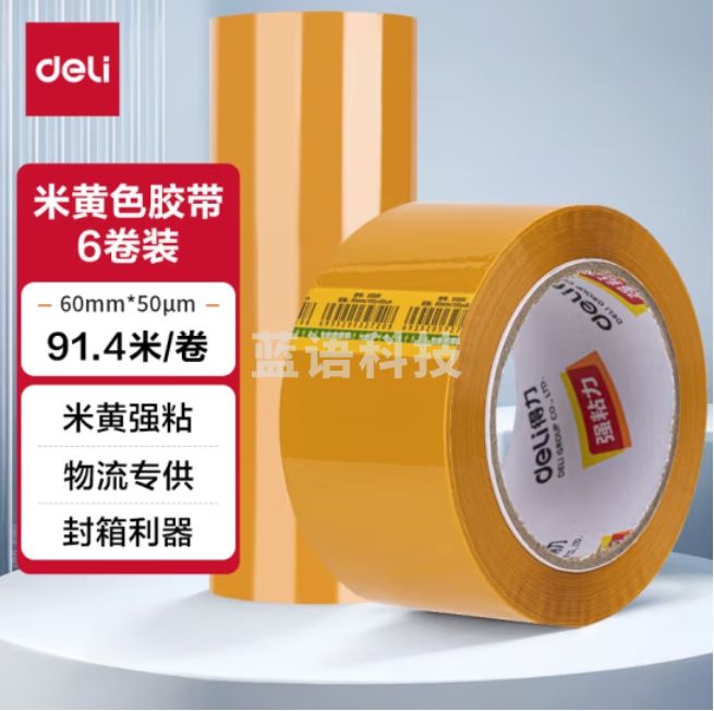 得力 米黄封箱胶带60mm*100y*50um(米黄色)(6卷/筒)   30359