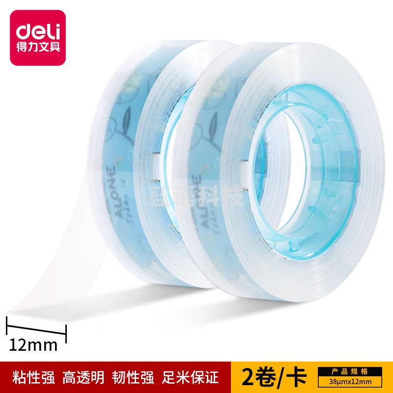得力30022强韧型文具胶带12mm*30y*38um(高透)2卷/卡*5卡 共10卷