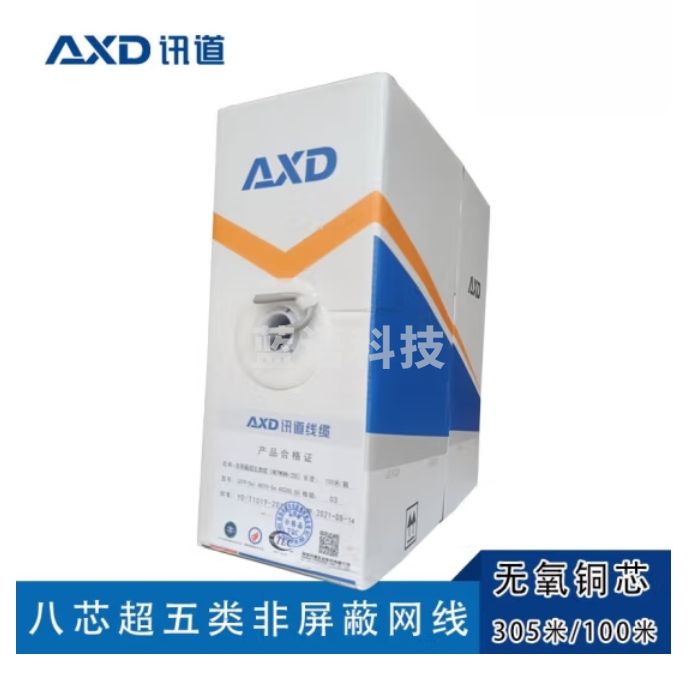 讯道（305米/盘8芯）网络线 超5类非屏蔽网线