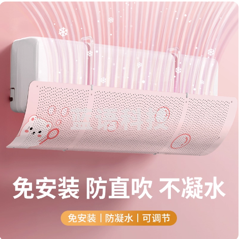 空调挡风板  防直吹出风口挡板