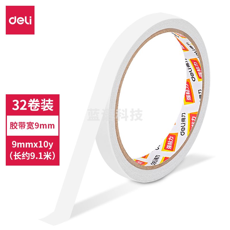 得力30400棉纸双面胶带9mm*10y*80um(白)(32卷/袋)..