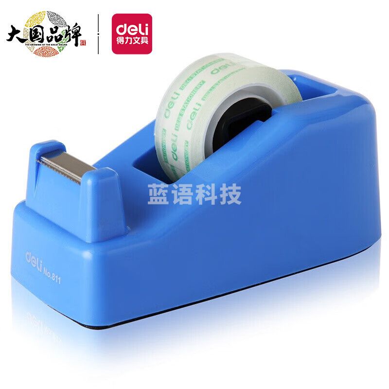 得力(deli)811小号胶带座切割器封箱器(胶带宽度 ≤18mm) 蓝色