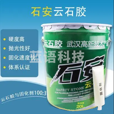 云石胶 20L