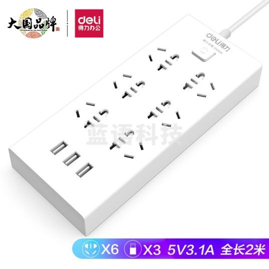 得力(deli)USB智能插座  3USB接口+6孔 总控2米  18284