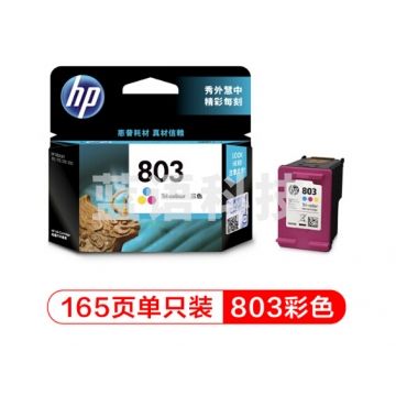 惠普(Hp)F6V20AA 803c 彩色墨盒 适用于HP 1111 1112 2131 2132 2622 2621 AMP125 120 打印量165页 HC.072
