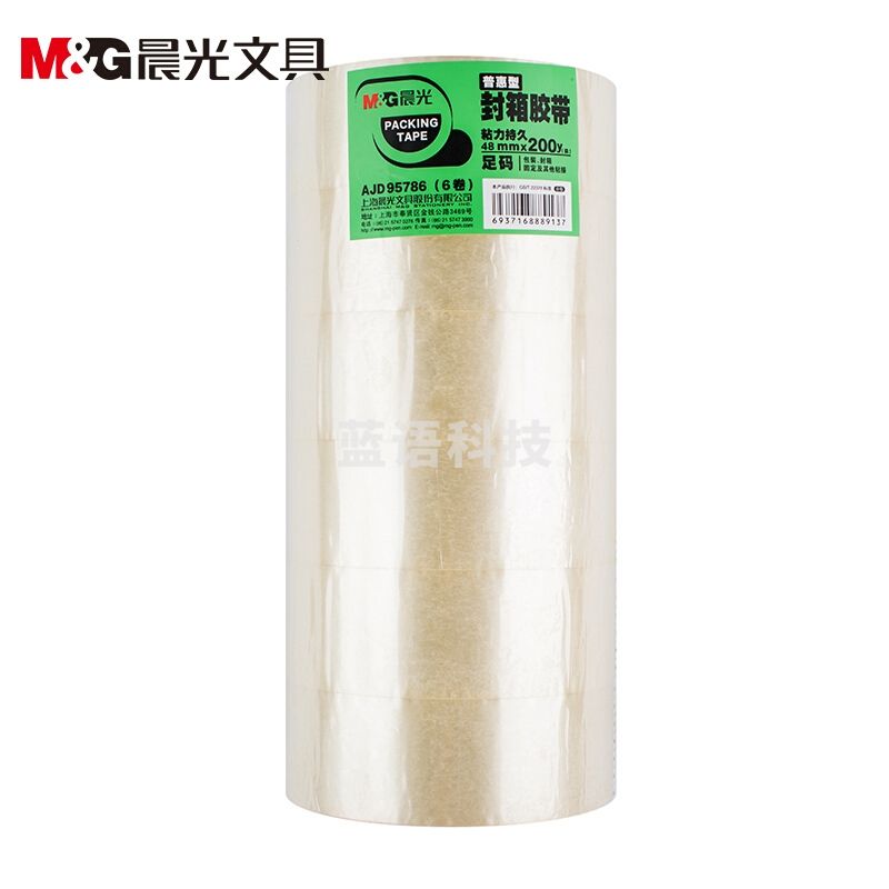 晨光AJD95786 普惠普透封箱胶带 48mm*200y 6卷装 6卷/筒