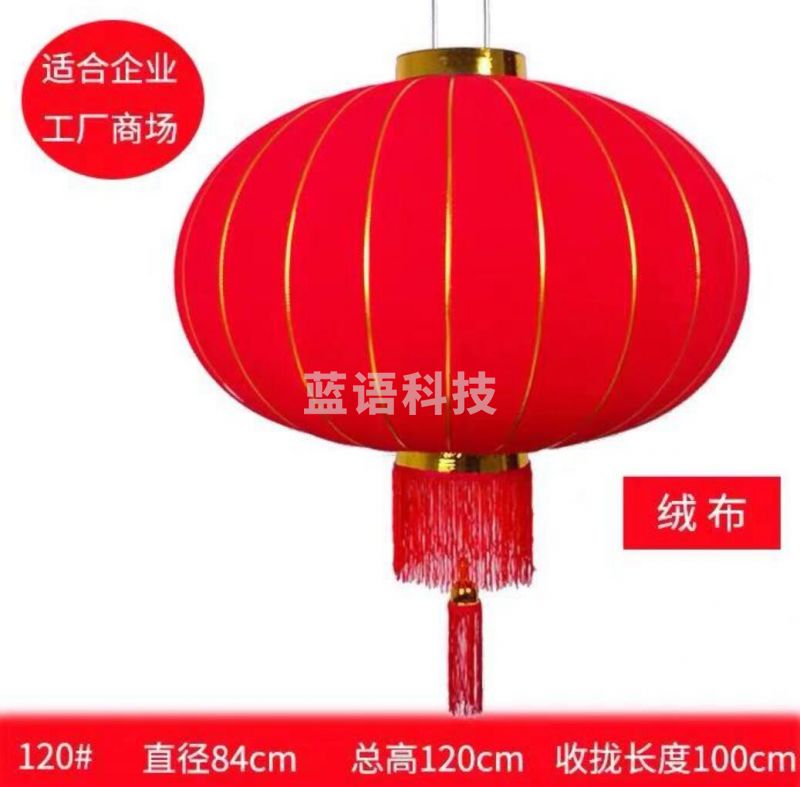 巨联(JULIAN)户外大红灯笼  直径84cm  总高120cm  收拢长度100cm
