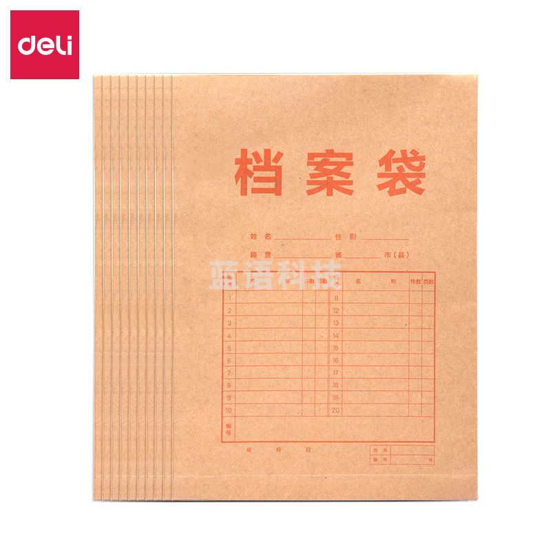 得力 8384 牛皮纸档案袋40mm   黄色