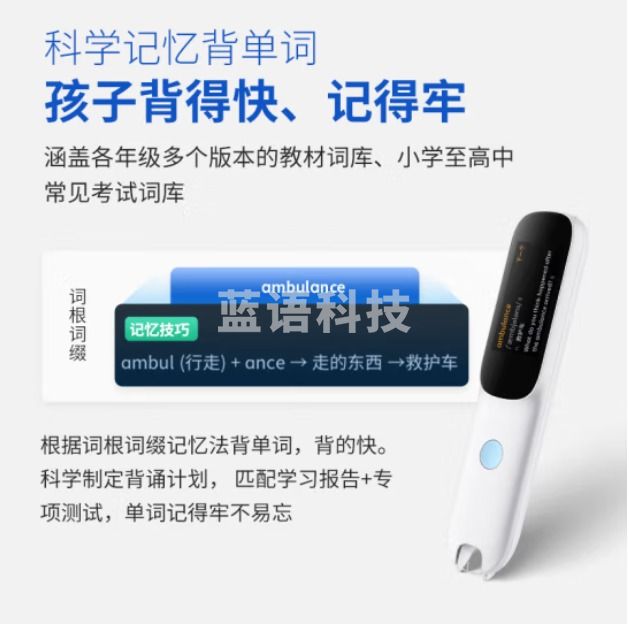 阿尔法蛋AI词典笔D1 32G版 点读笔英语学习翻译神器 翻译笔扫描笔 单词笔学习笔中小学生电子词典