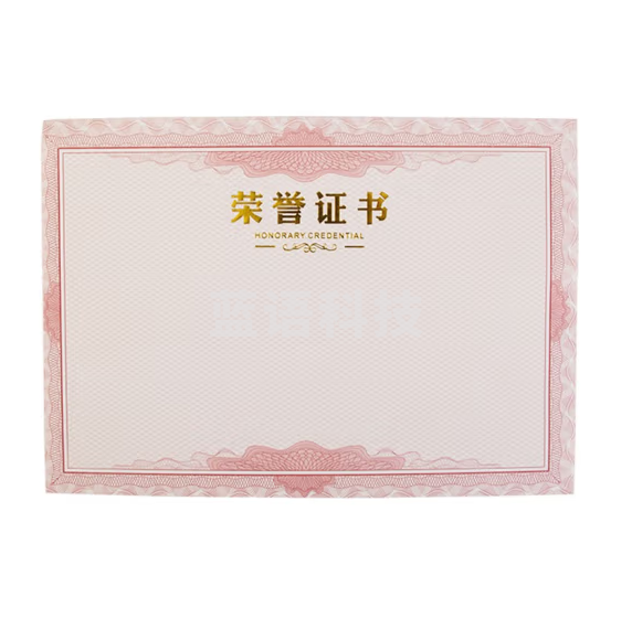 A4荣誉证书内芯内页  单张  货号：LJ