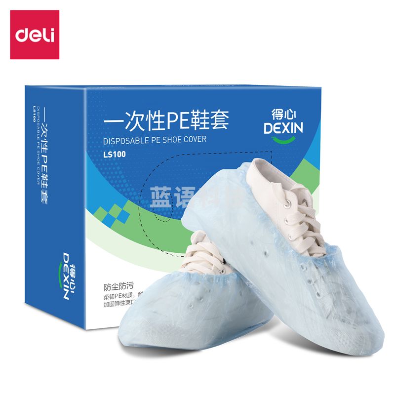 得力 LS100一次性PE鞋套(彩盒装)(淡蓝)(100只/盒)
