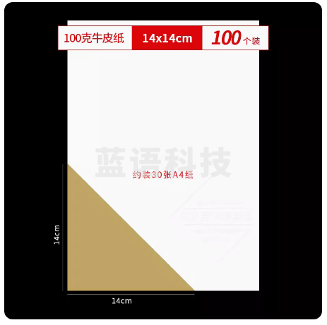 100个装牛皮纸文件包角 14*14cm黄色木浆纸  货号：JC
