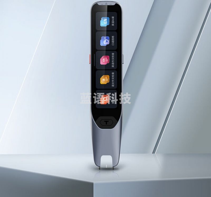 阿尔法蛋AI词典笔T20 Pro 至臻版 英语点读笔翻译笔全科学习笔神器 电子词典扫描笔单词笔学习机翻译机