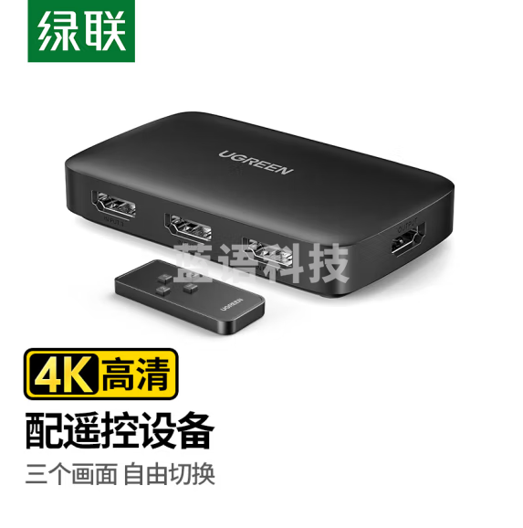 绿联 HDMI切换器3进1出切屏器  CM332/80125