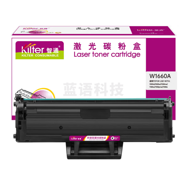 智通 W1660A 硒鼓 带芯片 黑色 1500页 适用于惠普HP 1008a/1008w/1188nw/1188w/1188pnw/1188a