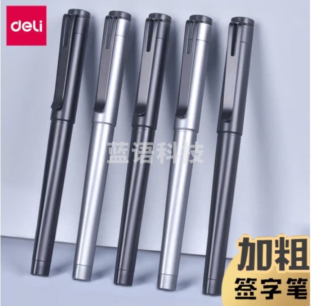 得力 1.0中性笔 大容量子弹头签字笔S144 12支/盒；支