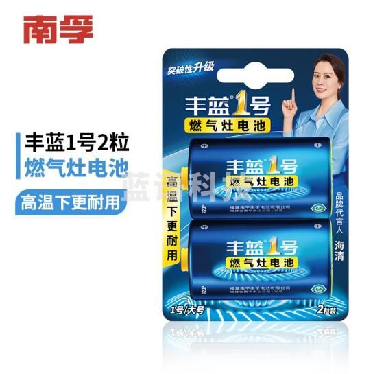 丰蓝1号 碳性大号 1号 电池2粒装  jcyd-230209153435