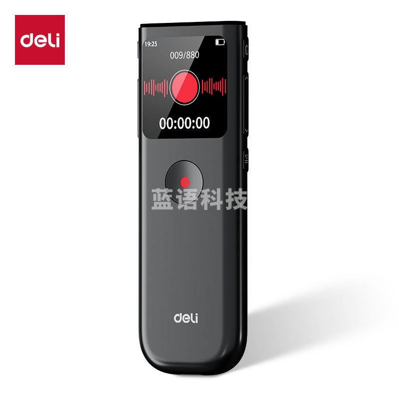 得力 录音笔16G 长续航智能降噪录音会议纪要整理一键录音大屏MP511