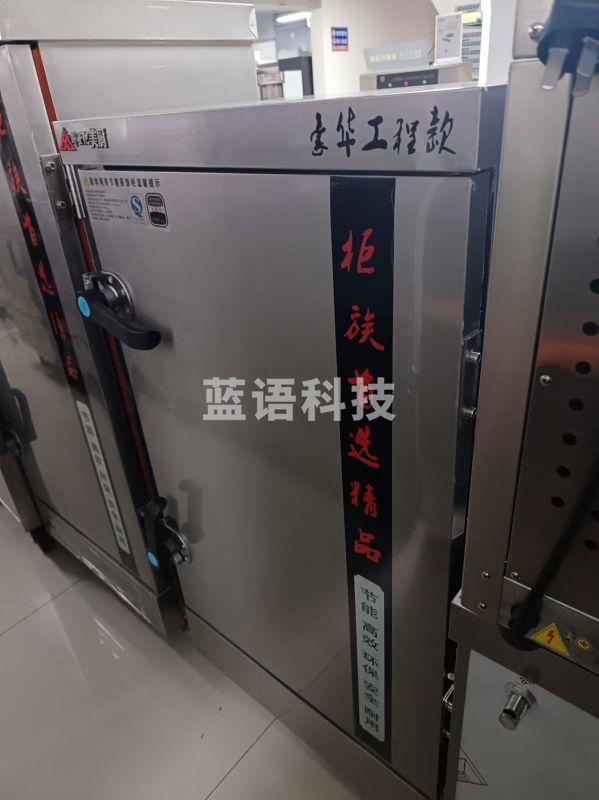 昕美厨10层蒸箱