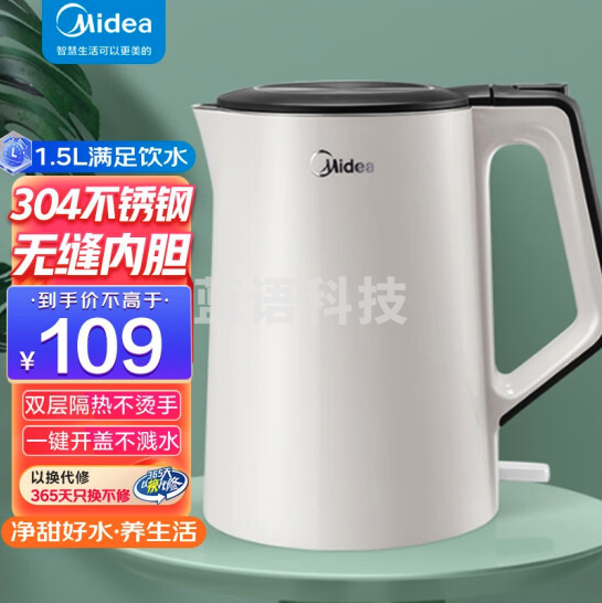 美的(Midea) 电水壶304家用烧水壶1.5L电热水壶双层防烫一体式无缝内胆优质温控器大容量水壶 MK-HJ1522