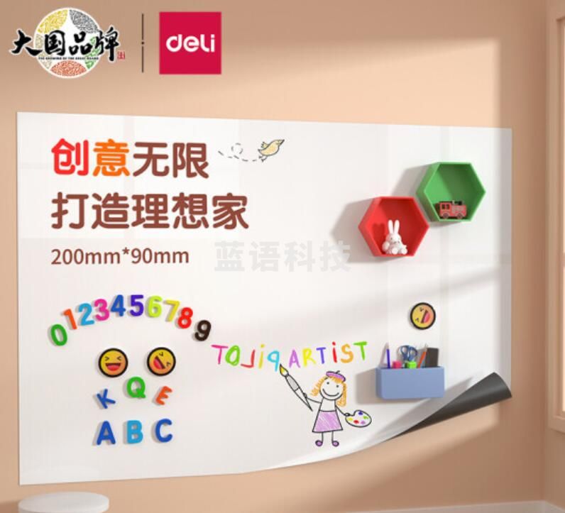 得力8718软铁白板0.5*900*2000mm(带胶)(白) TJRRSFYJD202302080915395