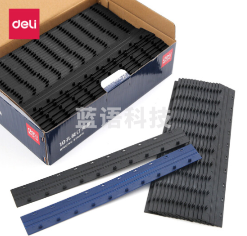 得力 deli 3829 10孔装订夹条(黑)15mm(100支/盒)