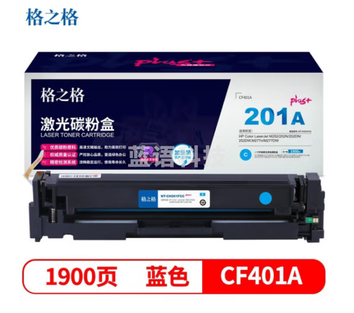 格之格/G&G NT-CH201FCCplus+系列 CF400A青色硒鼓