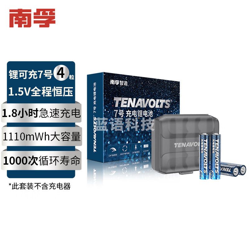南孚(NANFU)7号充电锂电池4粒 1.5V恒压快充AAA七号..