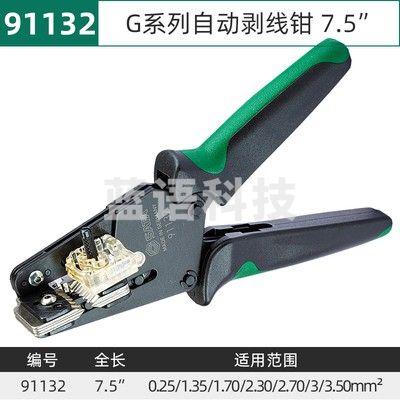 世达(SATA)91132 7.5寸(0.25-6平方) 剥线钳
