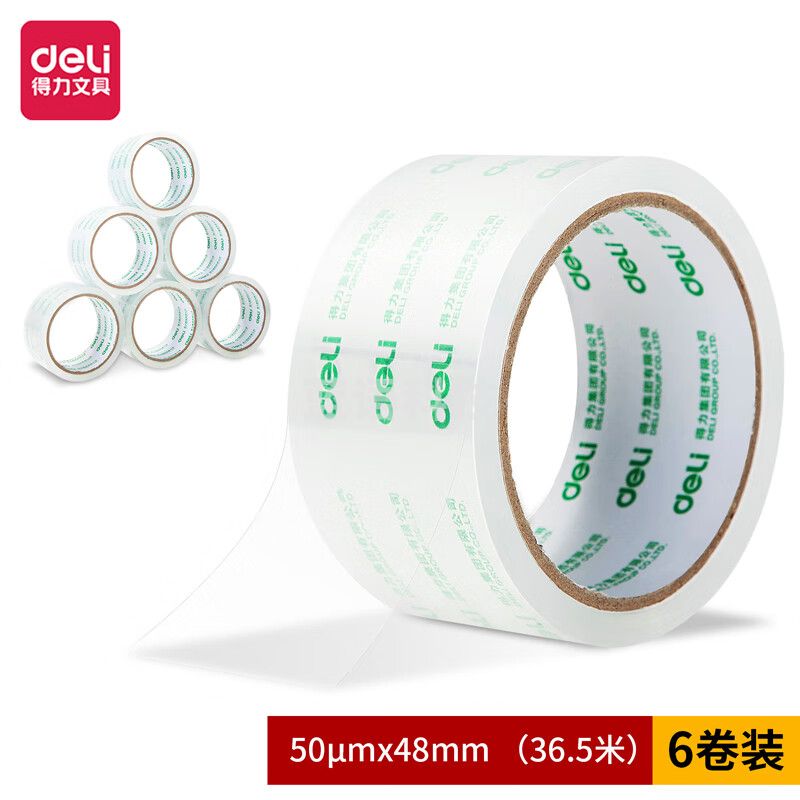 得力30201封箱胶带48mm*40y*50um(6卷/筒)
