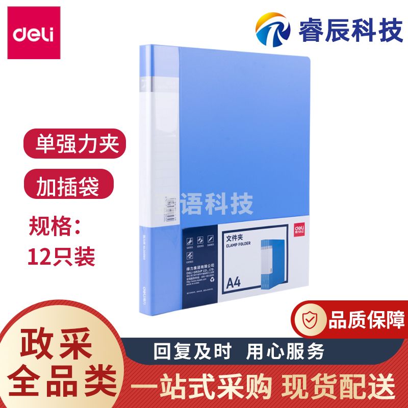 得力5301文件夹板夹长押夹板夹A4单双强力夹插袋资料夹简历夹试卷夹整理夹硬壳 12只装