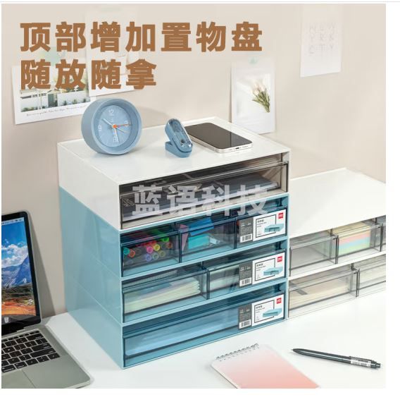 得力一层三格桌面收纳盒 抽屉式办 公室用品文具文件分类多层储物盒子 宿舍化妆品杂物防尘整理盒